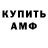 Амфетамин Розовый Varvara Avdyushkina