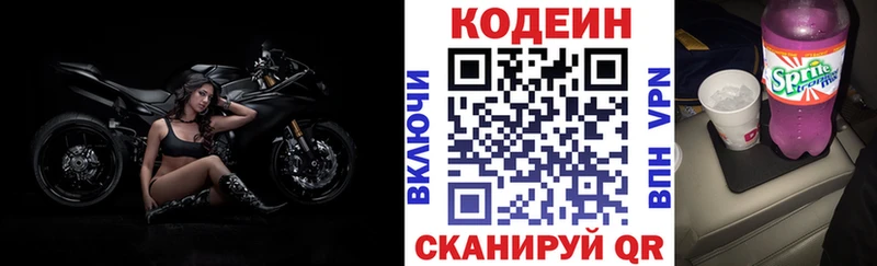 omg ТОР  купить   Краснослободск  Codein напиток Lean (лин) 