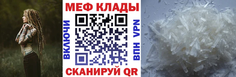 mega зеркало  Краснослободск  МЕФ мяу мяу  наркошоп 